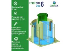 ГРИНЛОС Эко 6